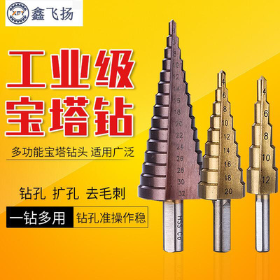 M35含鈷不銹鋼三角六角直槽螺旋階梯鉆 多規格開孔利器解析